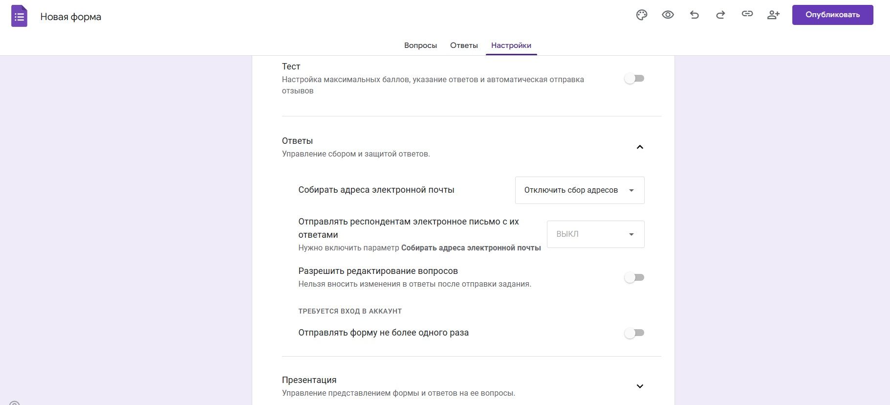Интерфейс настроек Google Forms с параметрами сбора данных и управления ответами респондентов
