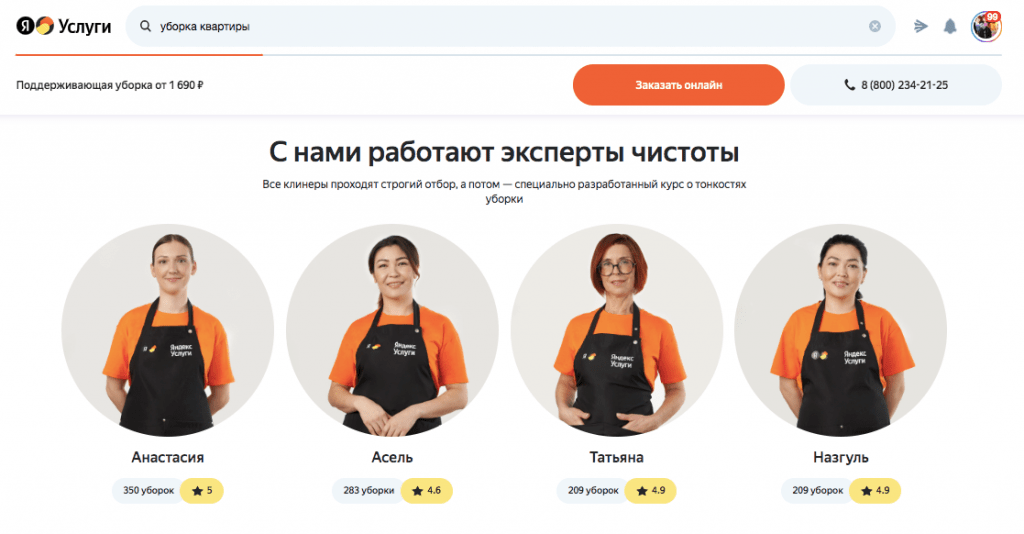 Яндекс услуги