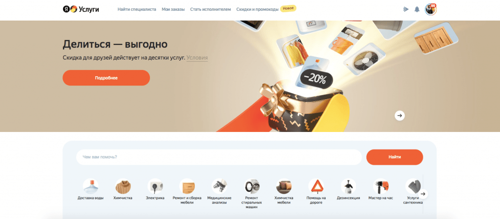 Яндекс услуги