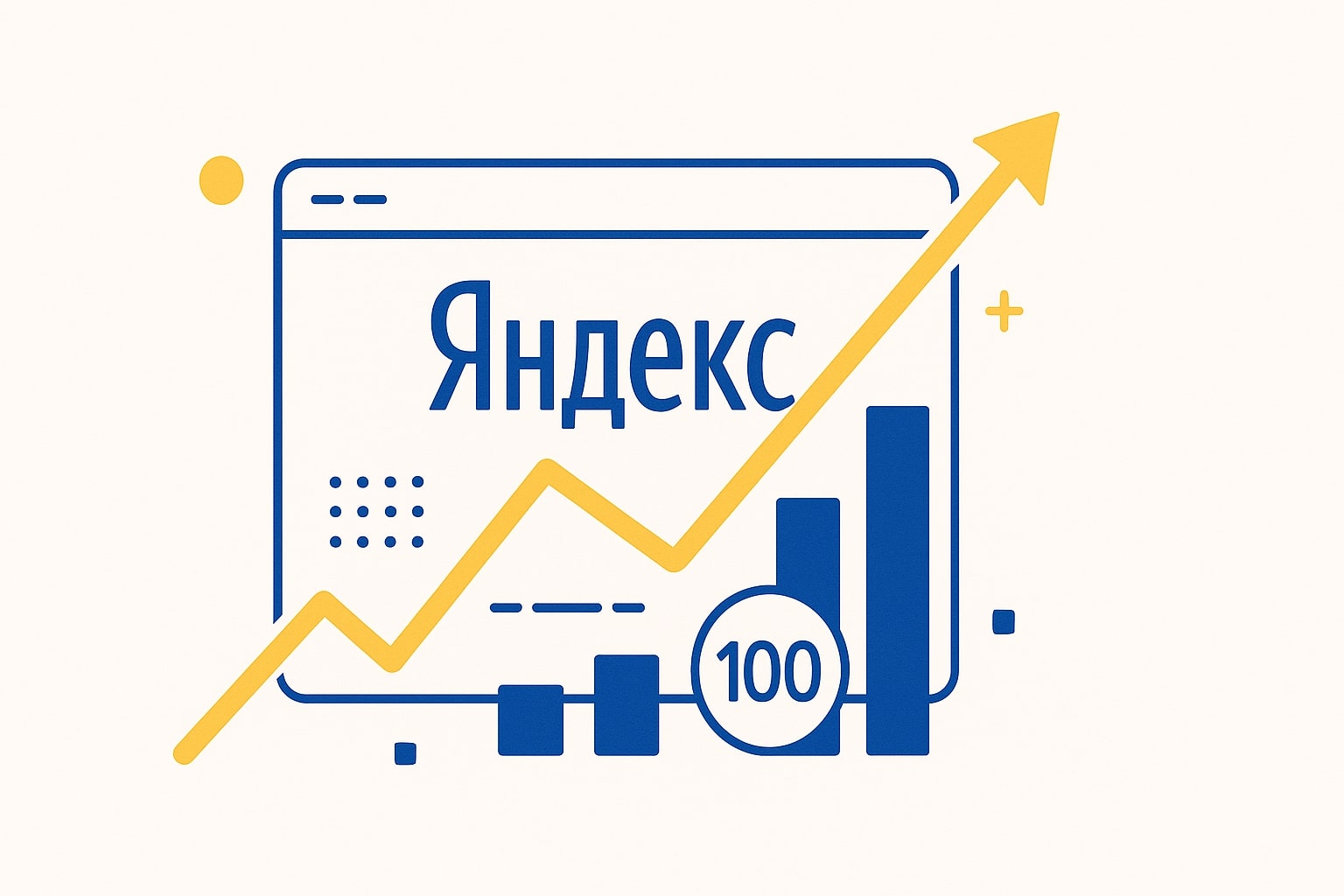 Растущая диаграмма эффективности Яндекс с графиком показателей и метриками роста сайта